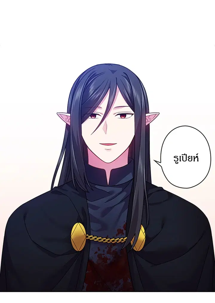 Satan’s Bride ตอนที่ 92 หน้า 38