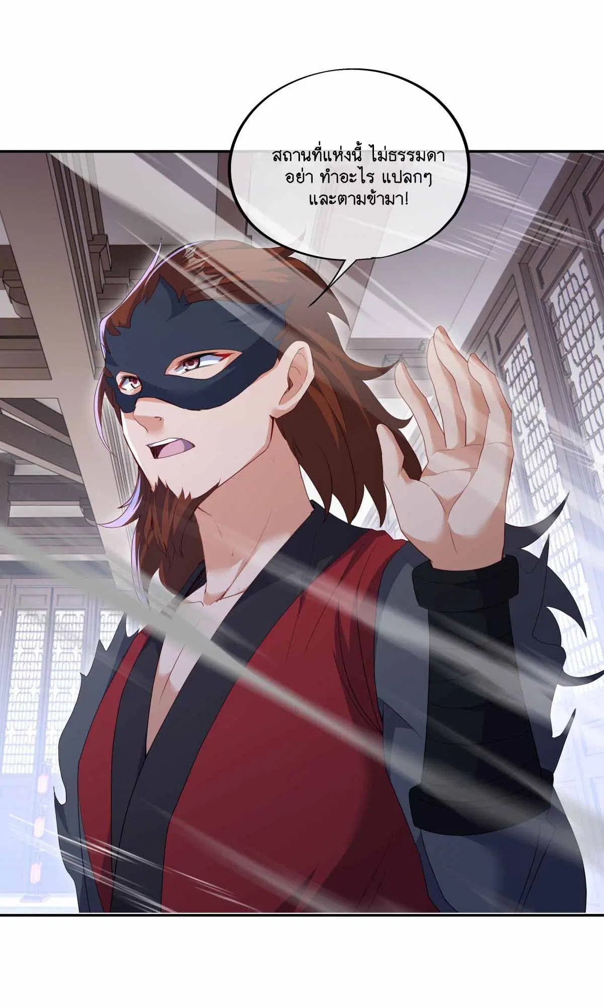 Peerless Battle Spirit ตอนที่ 685 หน้า 45