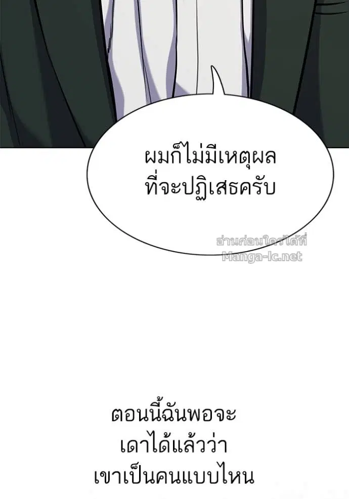 Reborn Rich ตอนที่ 132 หน้า 132