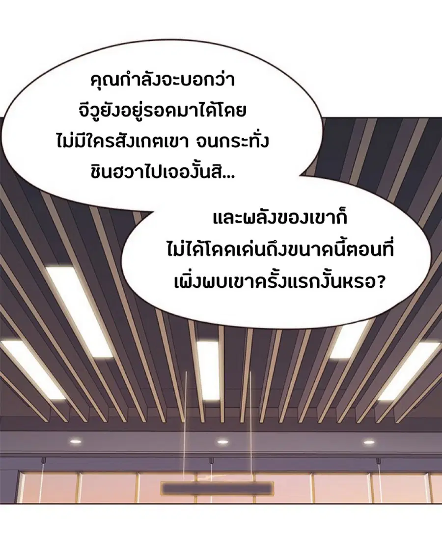 Eleceed ตอนที่ 91 หน้า 29