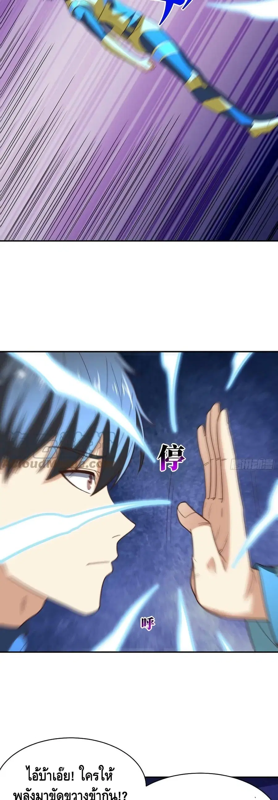 High Energy Strikes ตอนที่ 227 หน้า 4