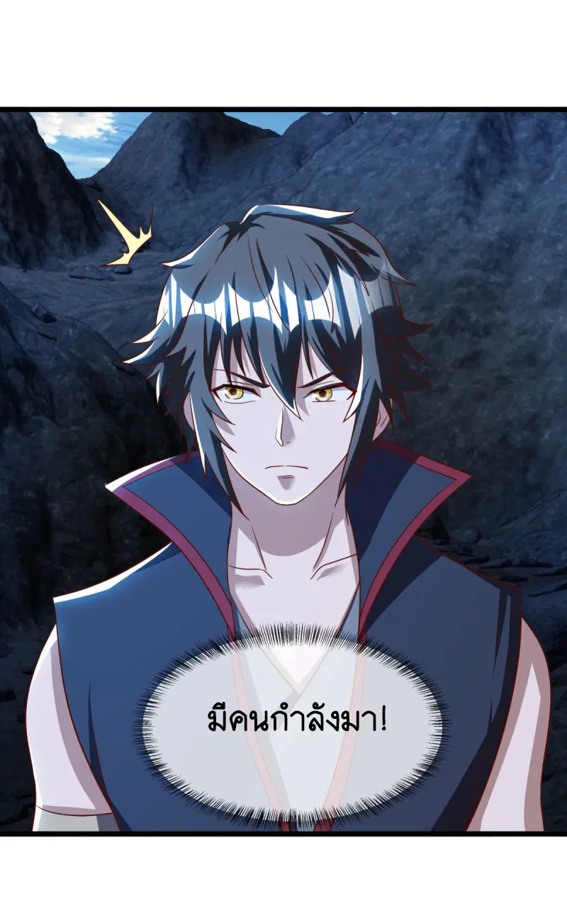 Peerless Battle Spirit ตอนที่ 641 หน้า 33