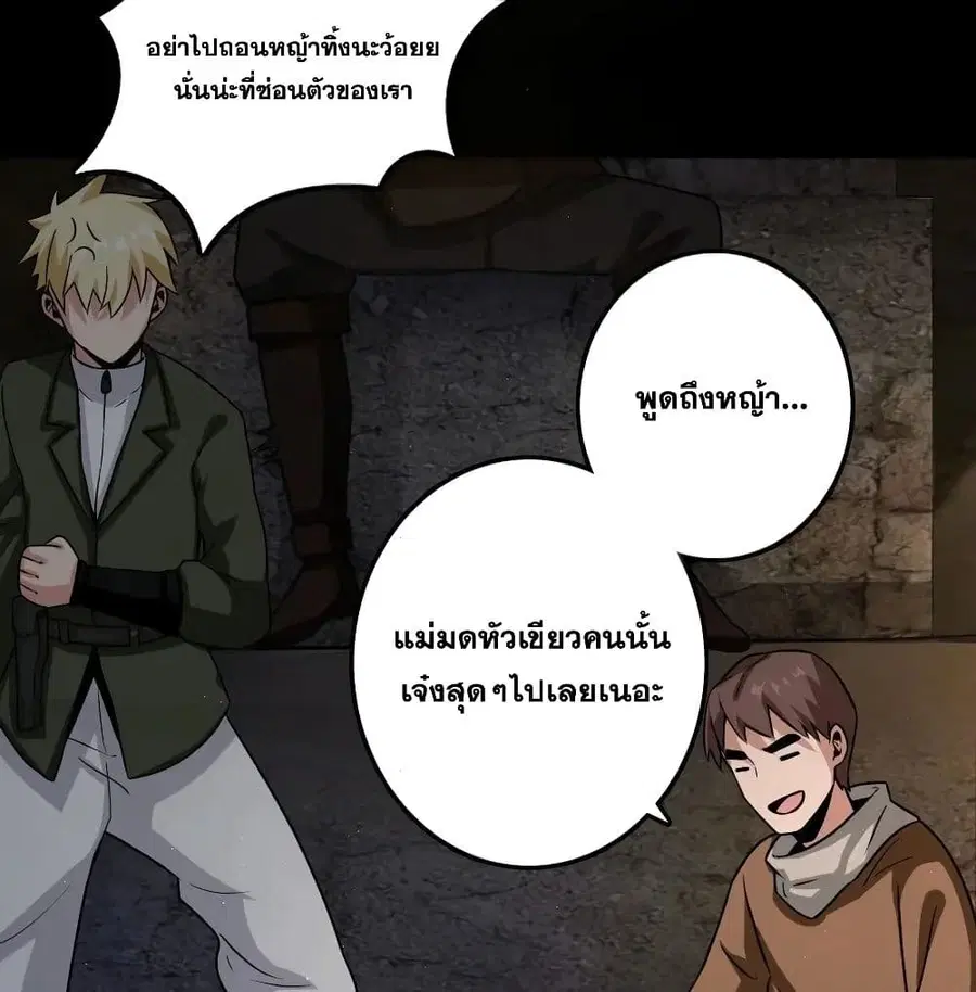 Release That Witch ตอนที่ 172 หน้า 45