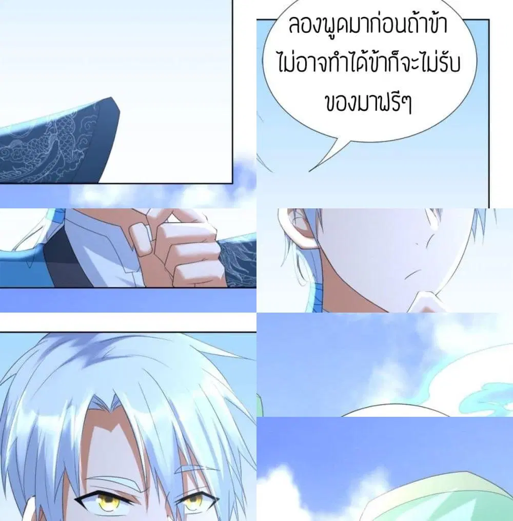 Zhi Zun Chong Sheng ตอนที่ 53 หน้า 4