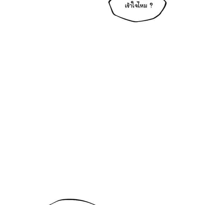 SuperNova ตอนที่ 72 หน้า 28