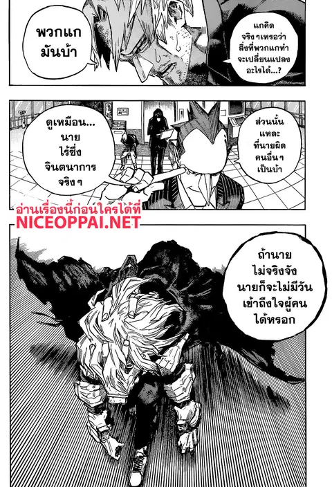 My Hero Academia ตอนที่ 227 หน้า 7