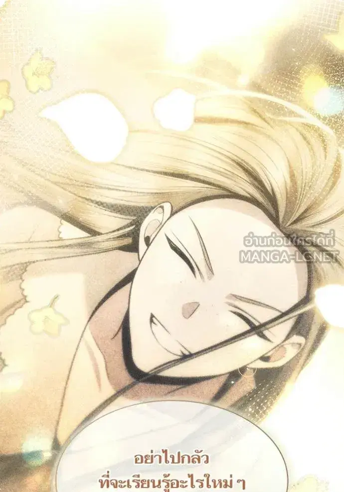 I Am the Queen in This Life ตอนที่ 192 หน้า 19