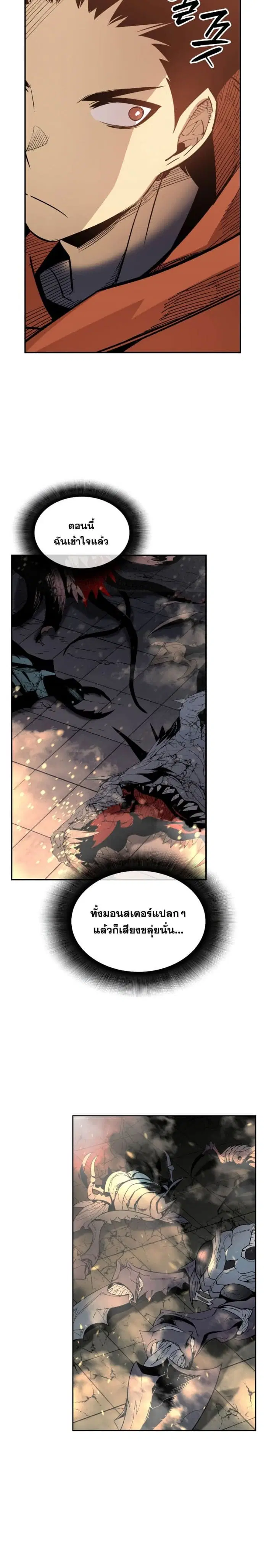 Worn and Torn Newbie ตอนที่ 139 หน้า 14