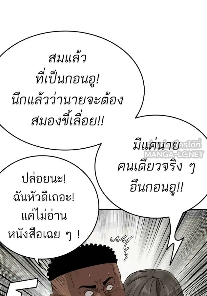 Bad Guy ตอนที่ 290 หน้า 30