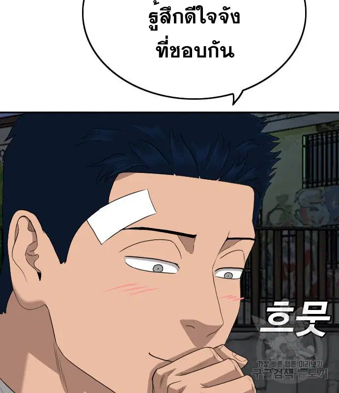 Bad Guy ตอนที่ 131 หน้า 100