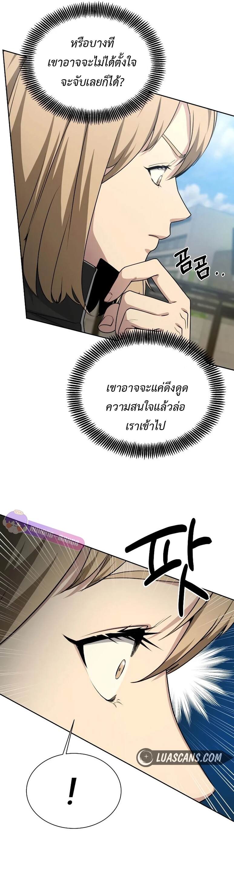 Return of the Genius Player การกลับมาอีกครั้งของผู้เล่นอัจฉริยะ ตอนที่ 20 หน้า 8