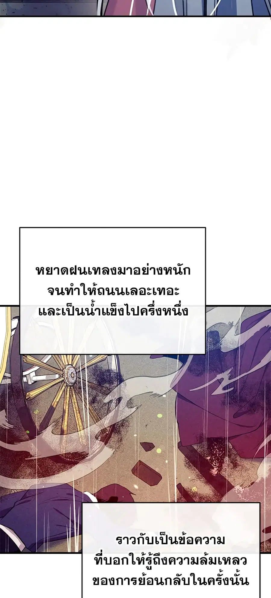 Can We Become a Family? ตอนที่ 24 หน้า 29