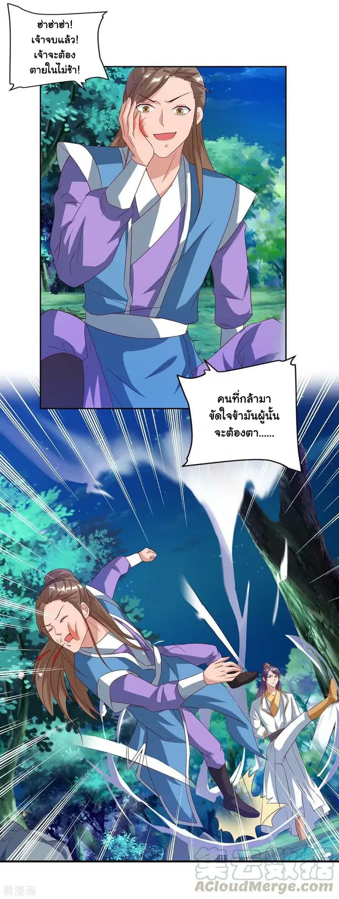 Reborn 80,000 years ตอนที่ 80 หน้า 19