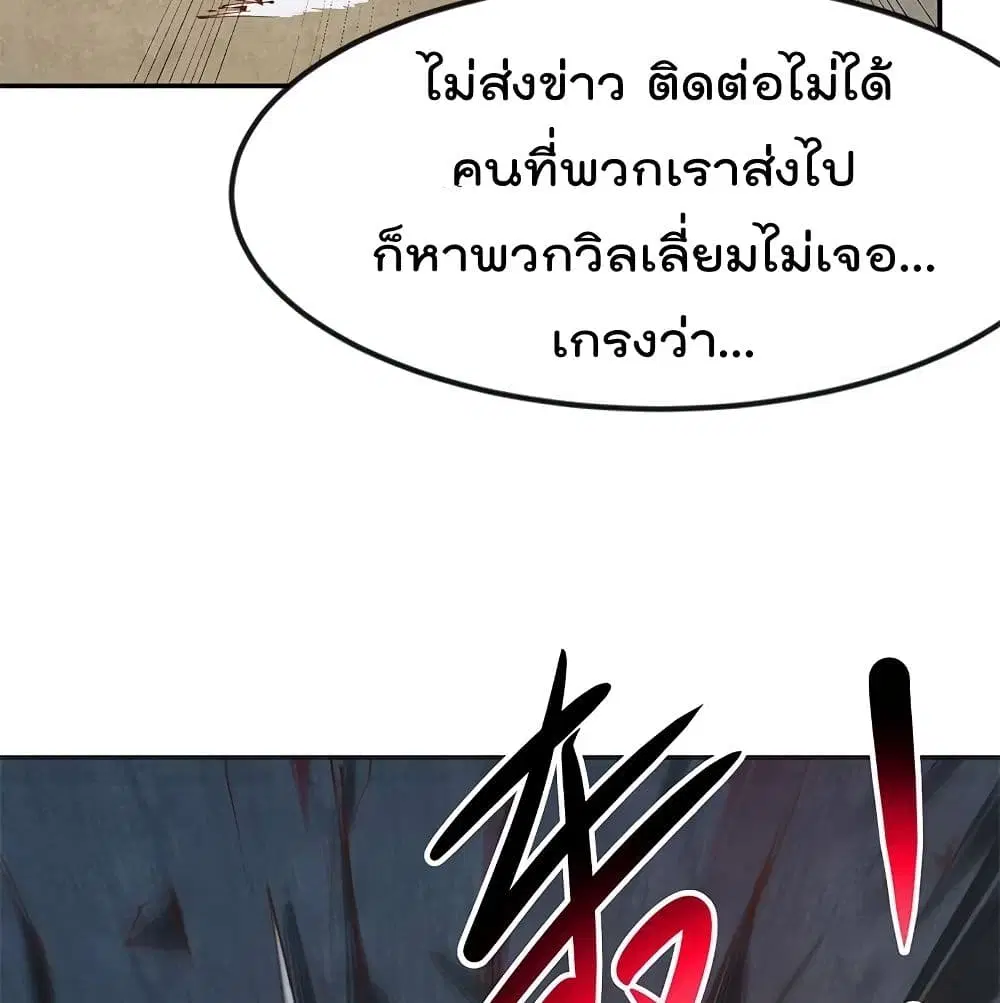 Master Cultivation Return ตอนที่ 194 หน้า 24