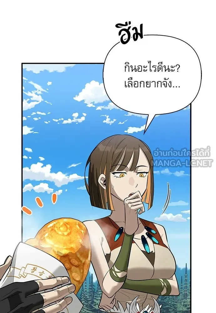 S-Class Hunter Heals with Monsters ฮันเตอร์ ระดับแกร่งกับฟาร์มมอนสเตอร์สุดป่วน ตอนที่ 48 หน้า 27