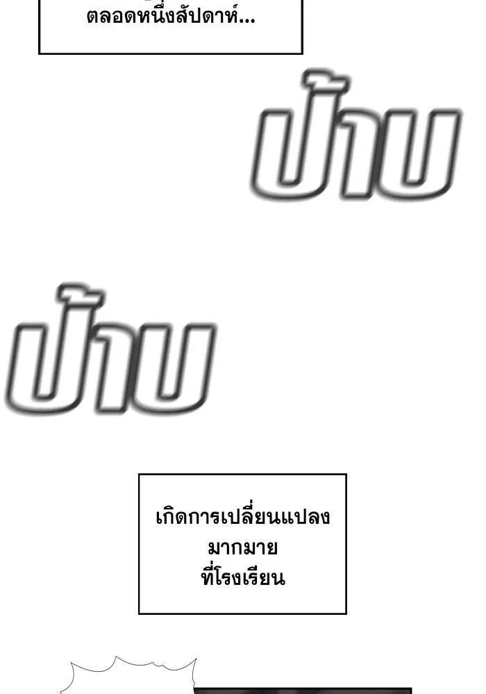 True Education ตอนที่ 3 หน้า 69