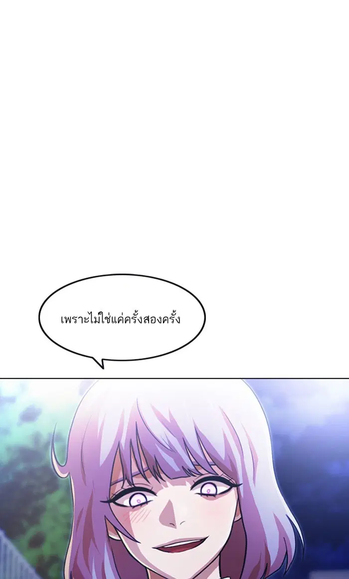 Random Chat ตอนที่ 109 หน้า 37