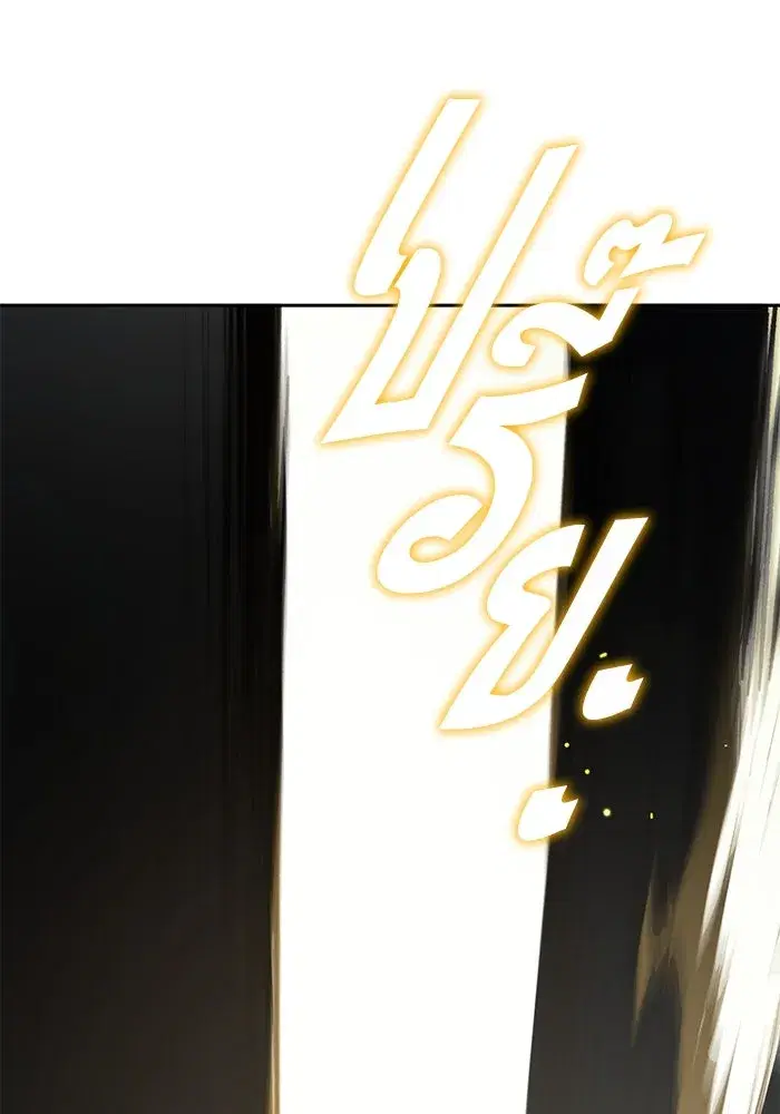 The S-Classes That I Raised (My S-Class Hunters) ตอนที่ 88 หน้า 140