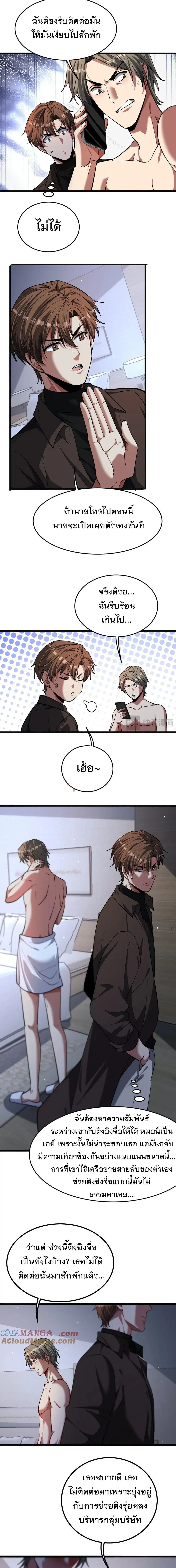 i’m stuck on the same day for a thousand years ตอนที่ 172 หน้า 10