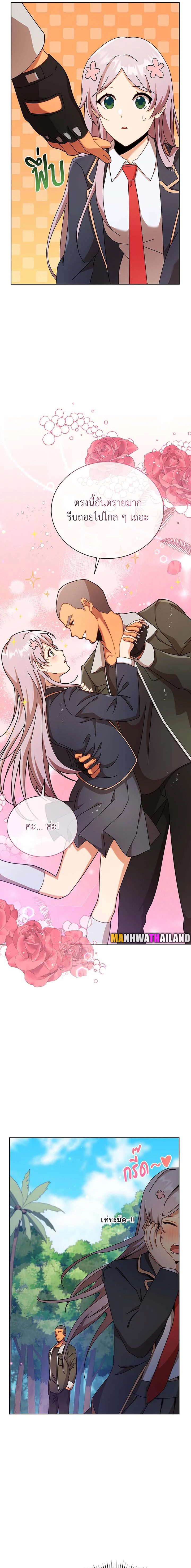 Necromancer Academy’s Genius Summoner ตอนที่ 82 หน้า 11