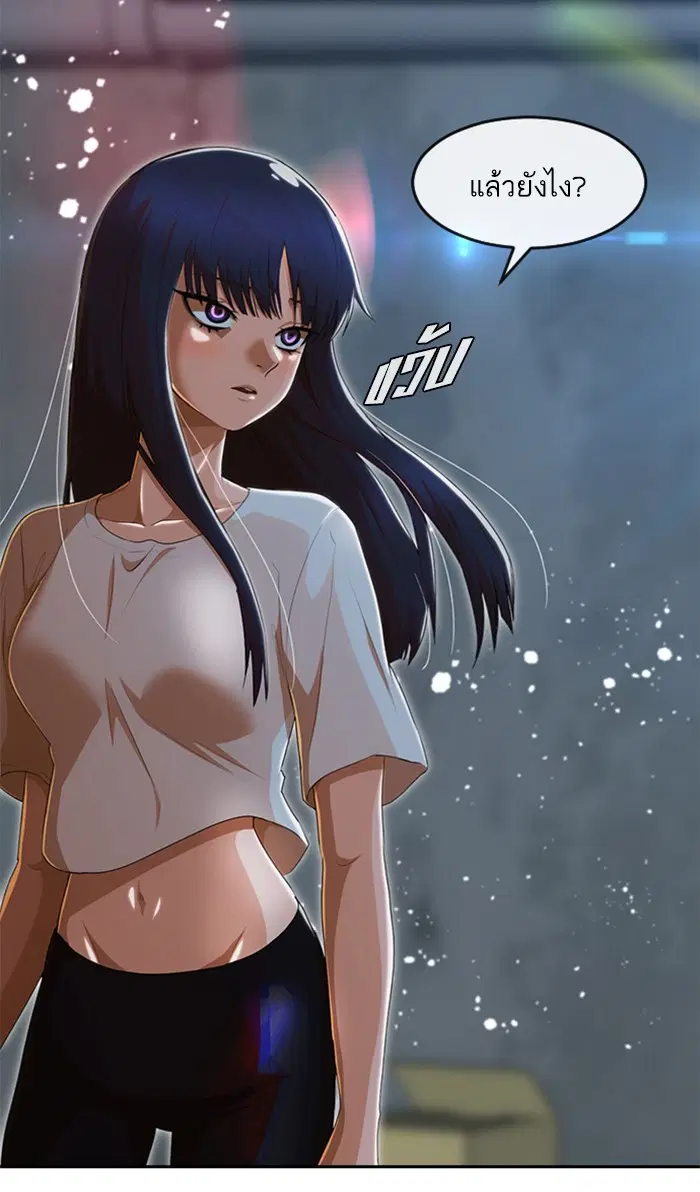 Random Chat ตอนที่ 236 หน้า 63