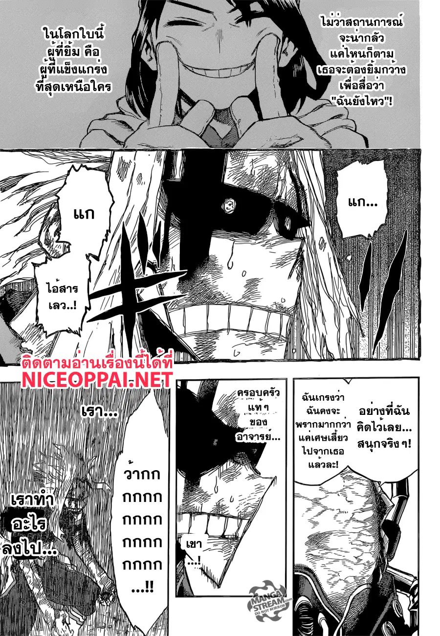 My Hero Academia ตอนที่ 92 หน้า 15