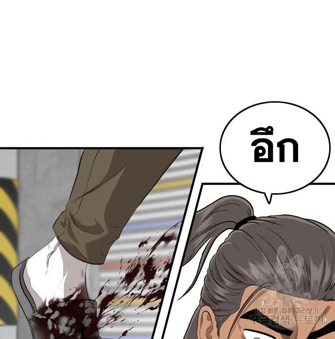 Bad Guy ตอนที่ 147 หน้า 113