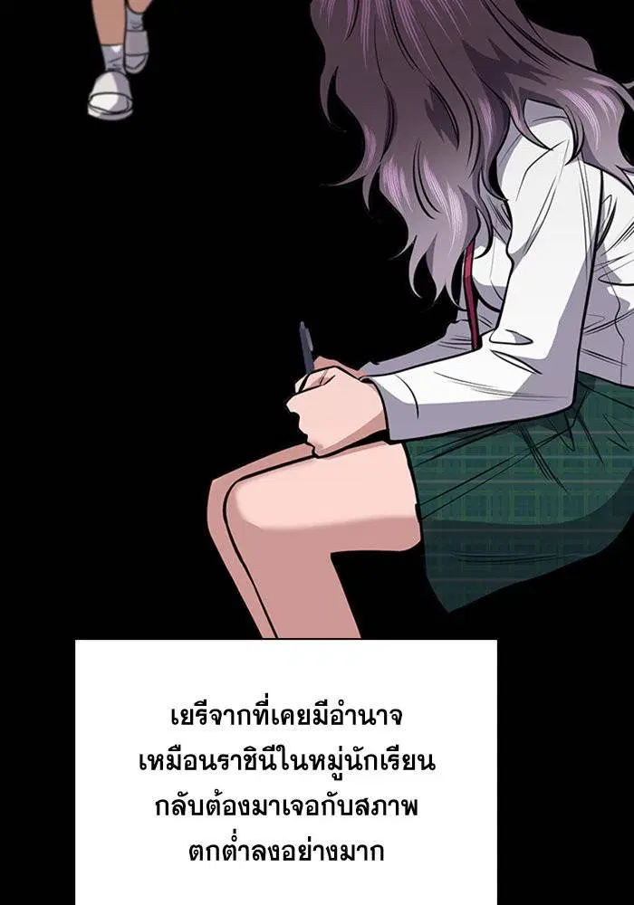 True Education ตอนที่ 19 หน้า 38