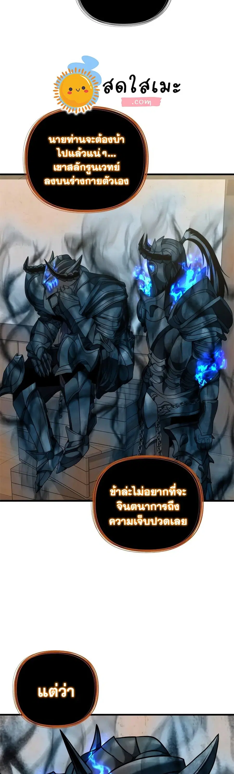 Ranker Who Lives A Second Time ตอนที่ 110 หน้า 19