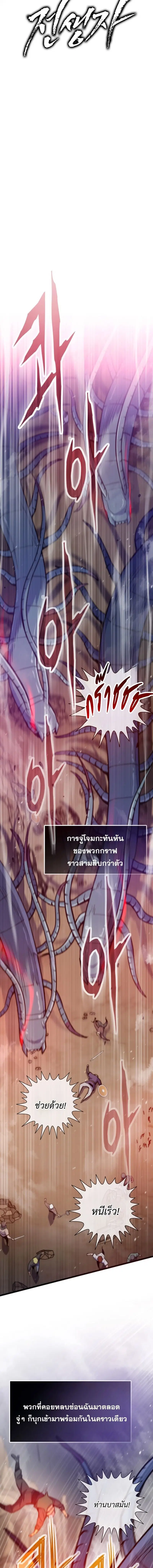 Past Life Returner ตอนที่ 159 หน้า 4