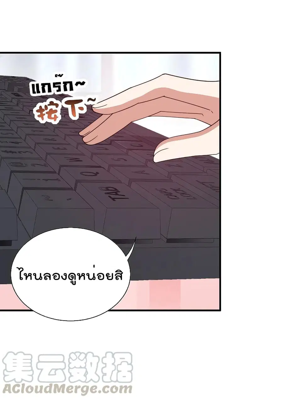 I am The Richest in The World ตอนที่ 265 หน้า 21