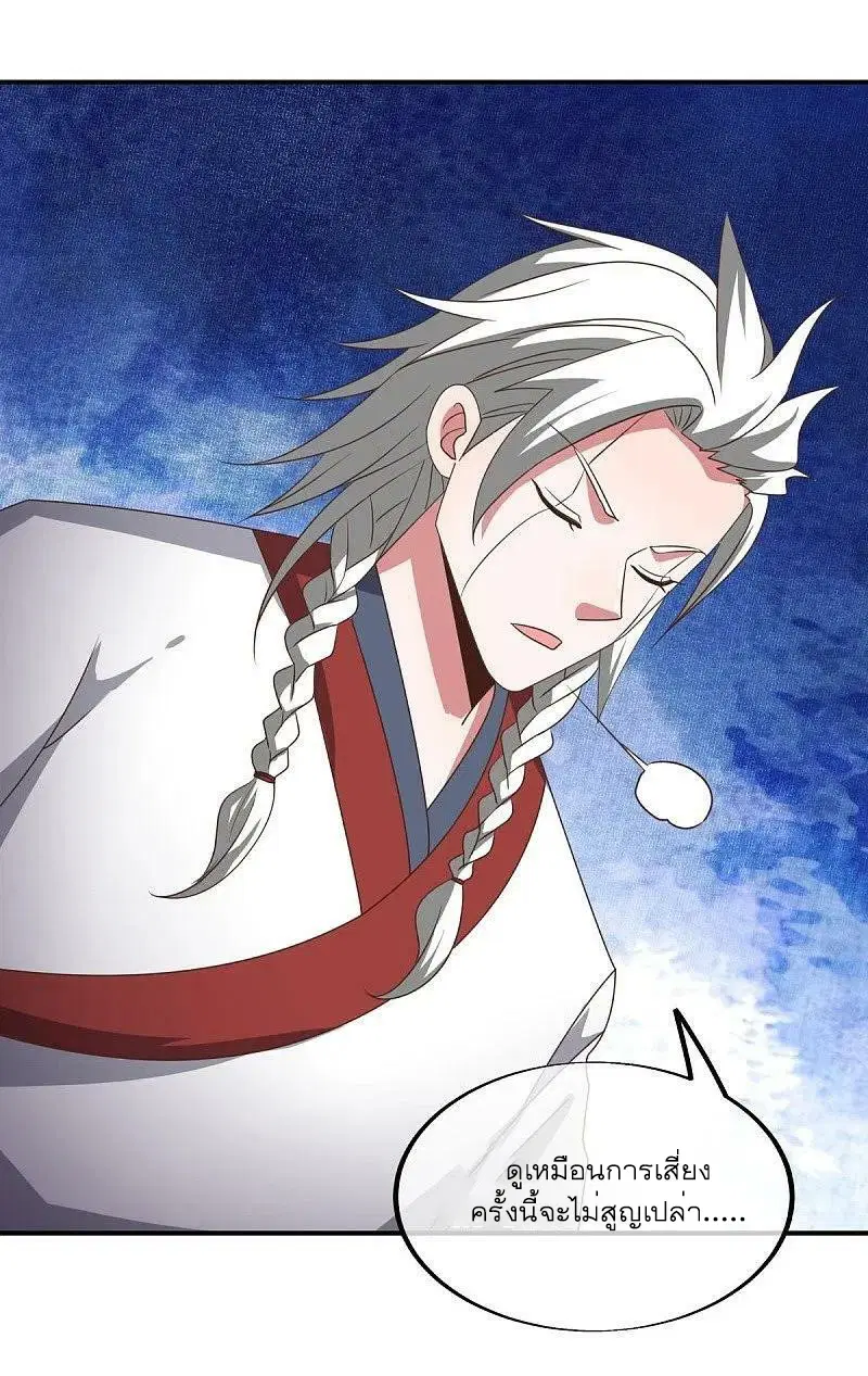 Peerless Battle Spirit ตอนที่ 545 หน้า 60