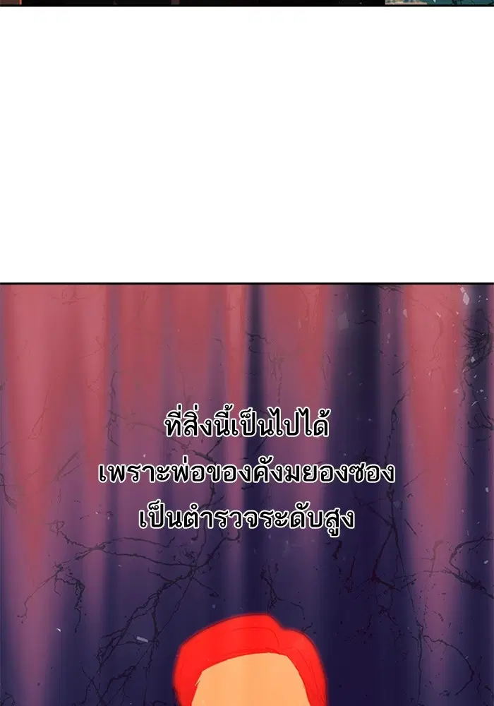 Random Chat ตอนที่ 311 หน้า 15