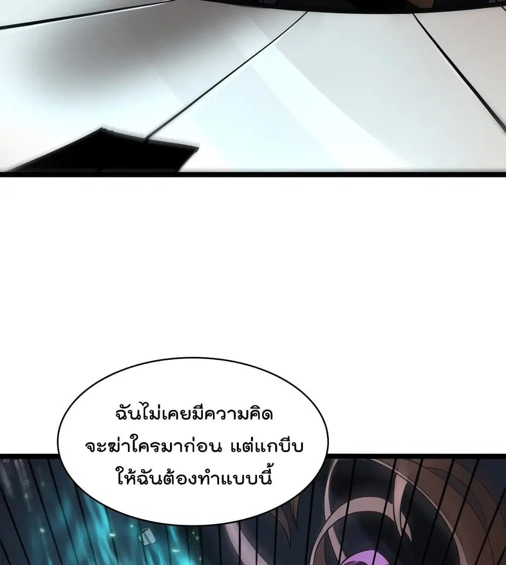 World’s Apocalypse Online ตอนที่ 42 หน้า 29