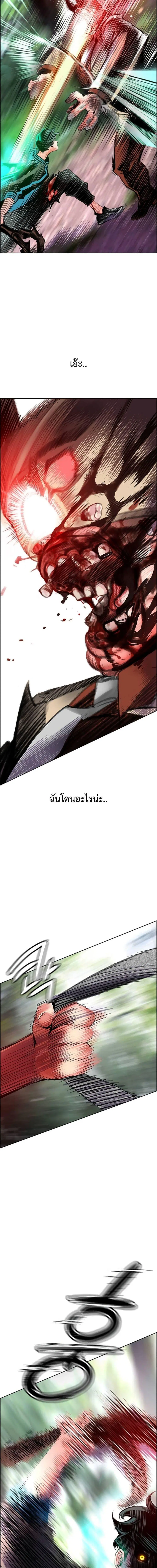 Jungle Juice ตอนที่ 92 หน้า 31