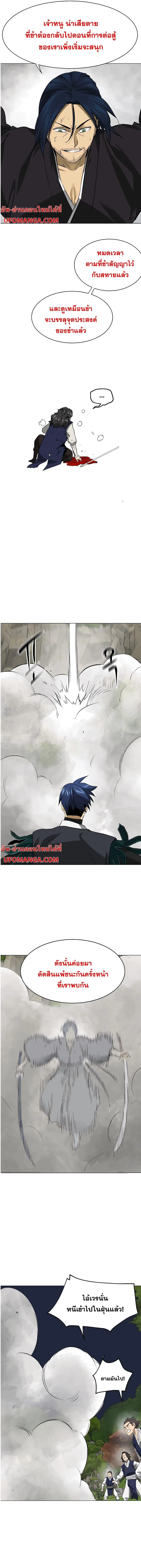 Infinite Level Up In Murim ตอนที่ 151 หน้า 20