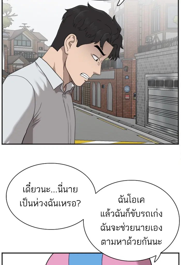 Bad Guy ตอนที่ 32 หน้า 41