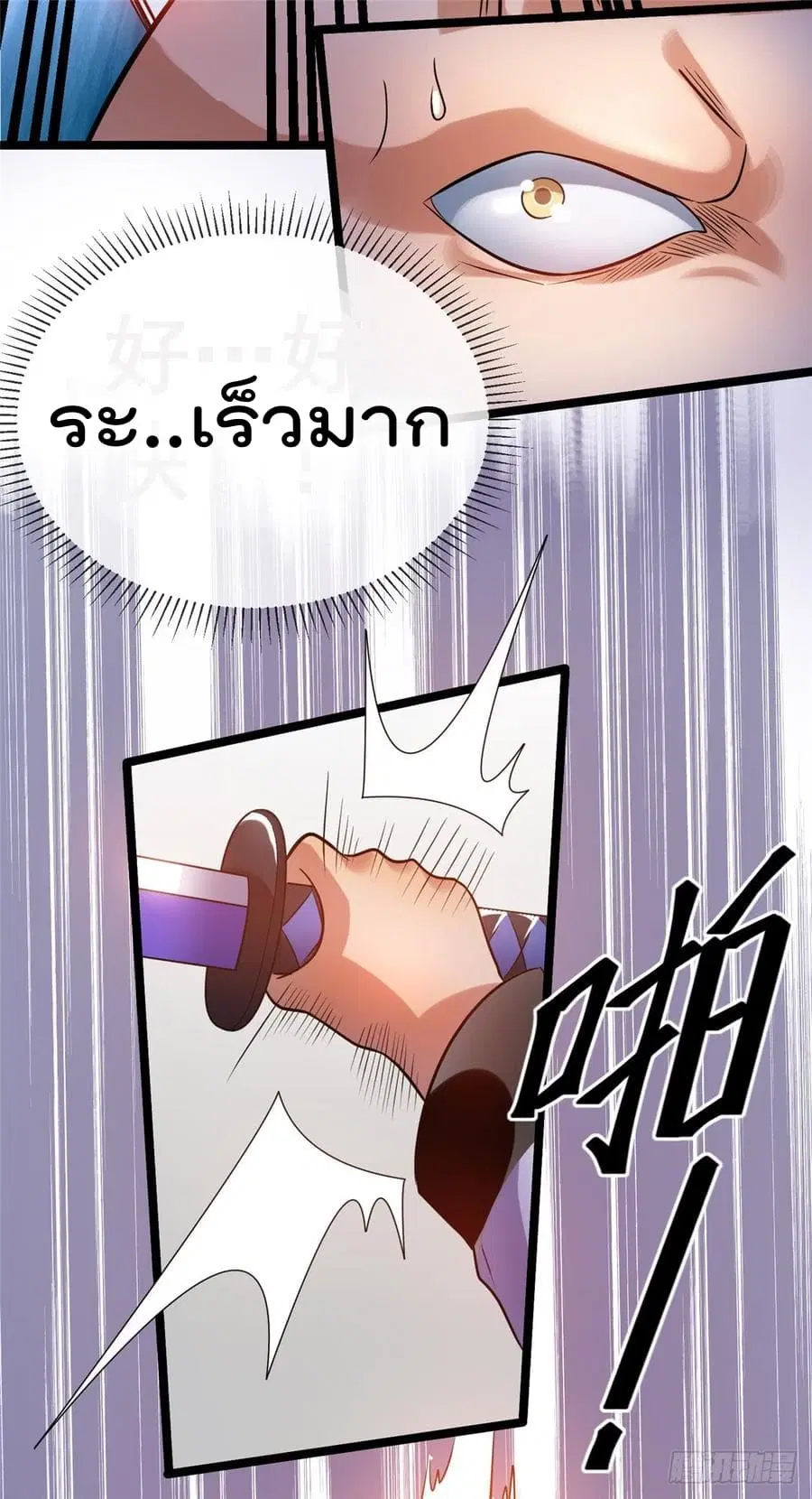 Immortal King of City ตอนที่ 65 หน้า 6