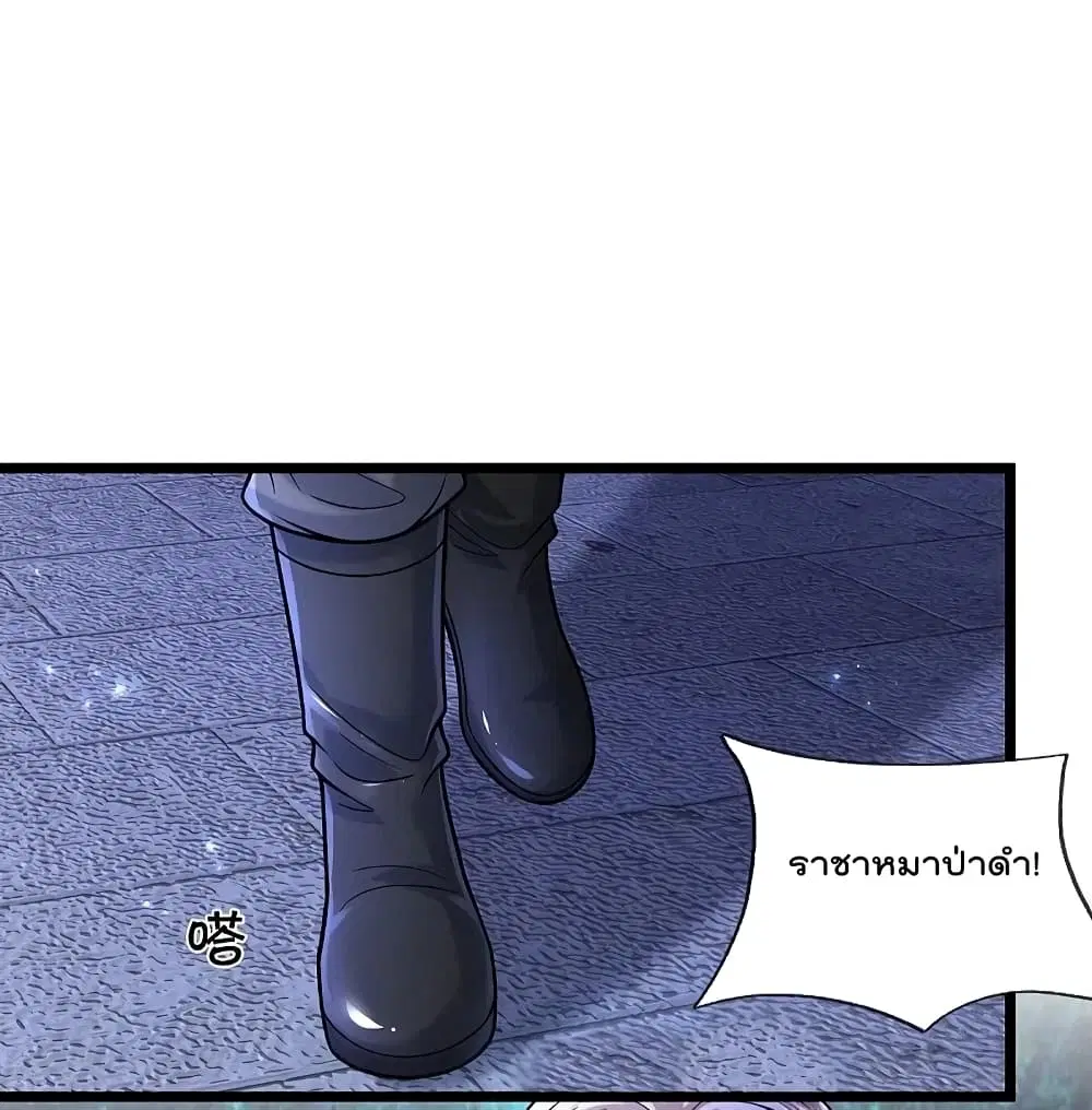 I’m the Great Immortal ตอนที่ 523 หน้า 16