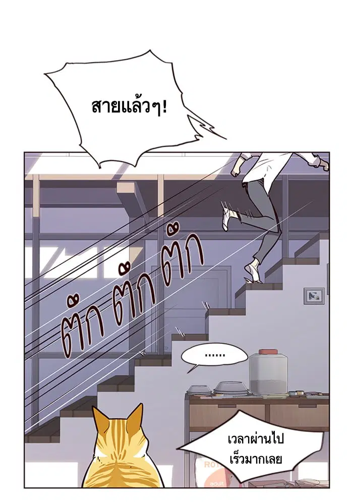 Eleceed ตอนที่ 9 หน้า 13