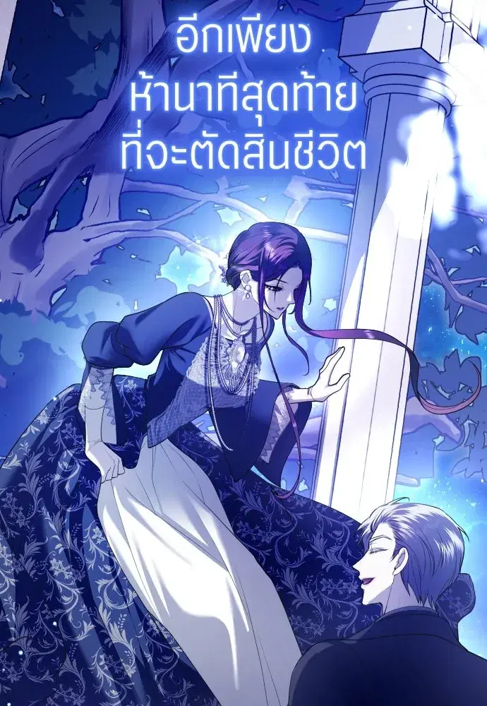 Your Throne ตอนที่ 246 หน้า 128