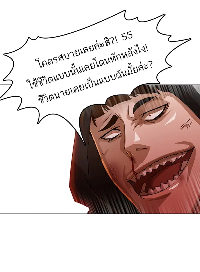 Random Chat ตอนที่ 33 หน้า 55