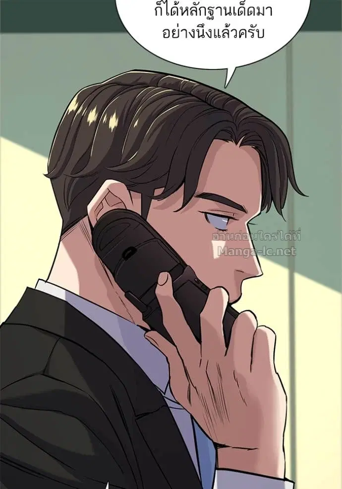 Reborn Rich ตอนที่ 54 หน้า 31