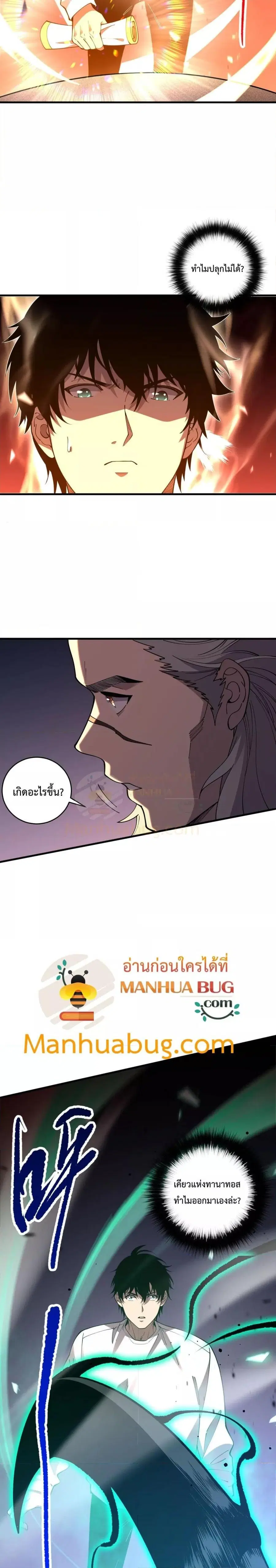Necromancer King of The Scourge ตอนที่ 93 หน้า 20