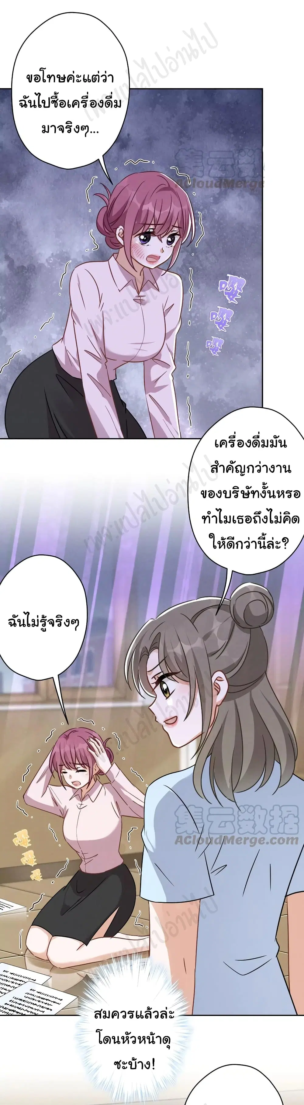 Lu Feng is the Best Son-in-law ตอนที่ 128 หน้า 19