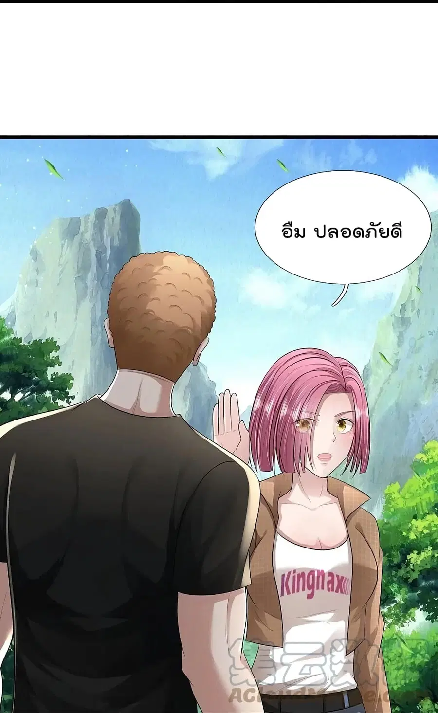 I’m the Great Immortal ตอนที่ 437 หน้า 10
