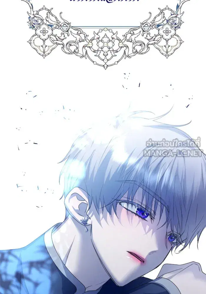 Your Throne ตอนที่ 148 หน้า 144