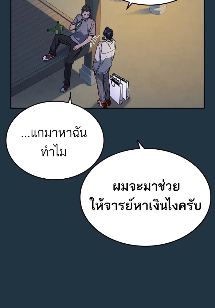 Study Group ตอนที่ 197 หน้า 83