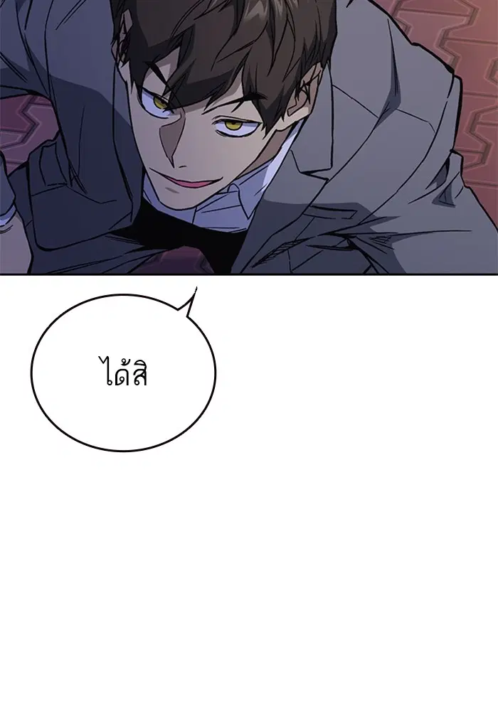 Study Group ตอนที่ 205 หน้า 5