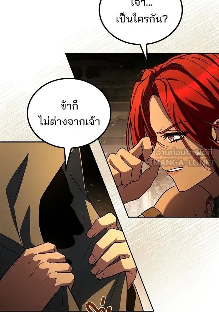 A Wizard’s Restaurant ตอนที่ 120 หน้า 48